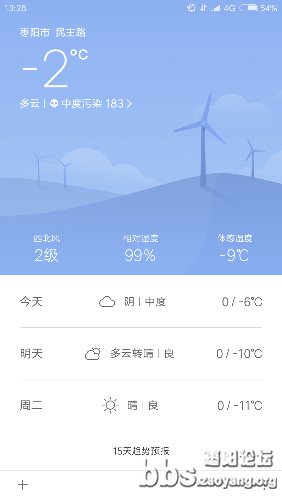 Screenshot_2018-01-07-13-28-34-236_com.miui.weather2.png