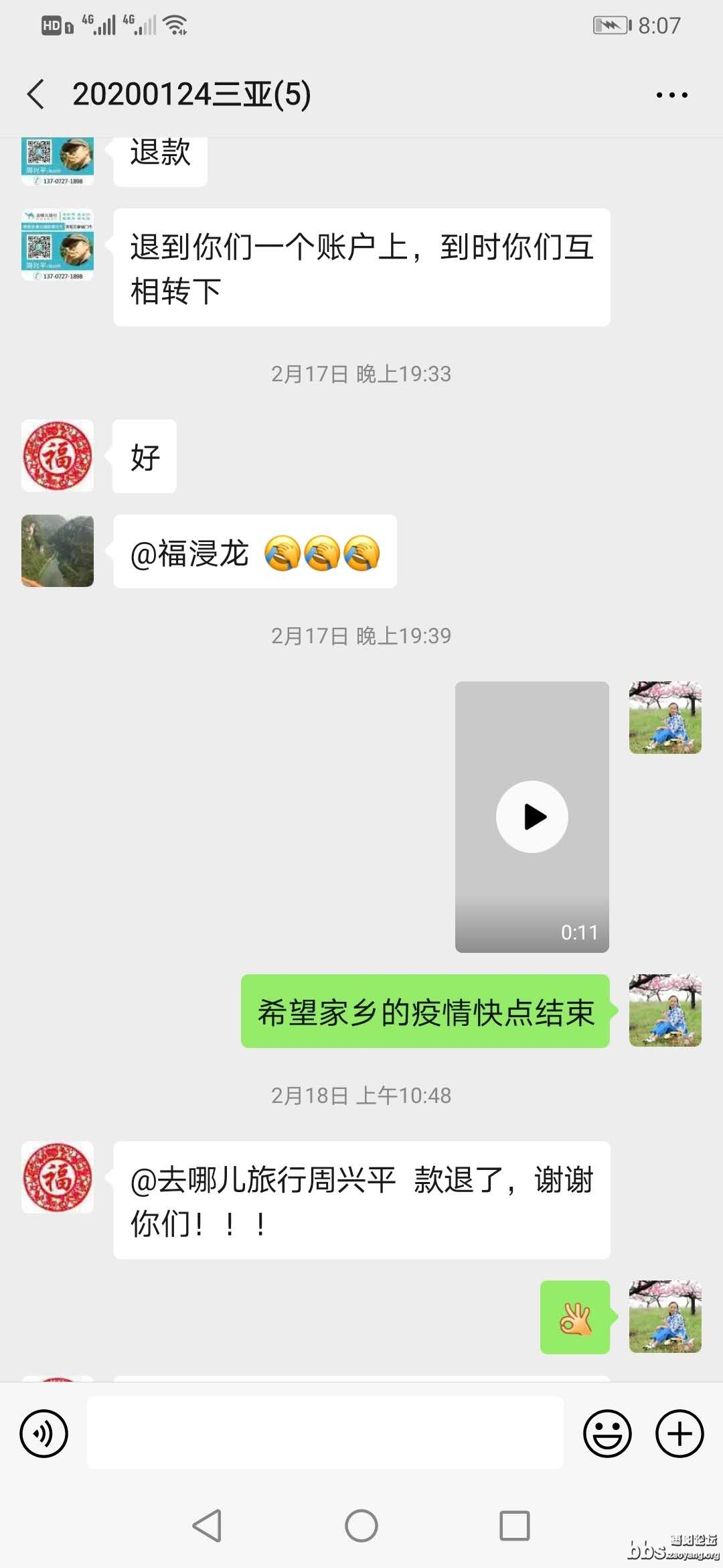 wechat_upload15880756265ea81c6ab8b4e