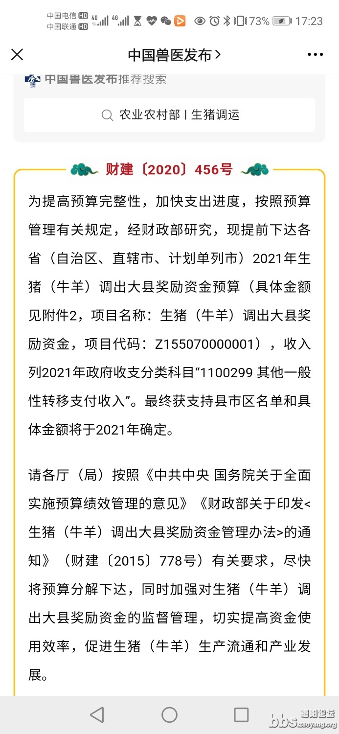 Screenshot_20201206_172320_com.tencent.mm.jpg