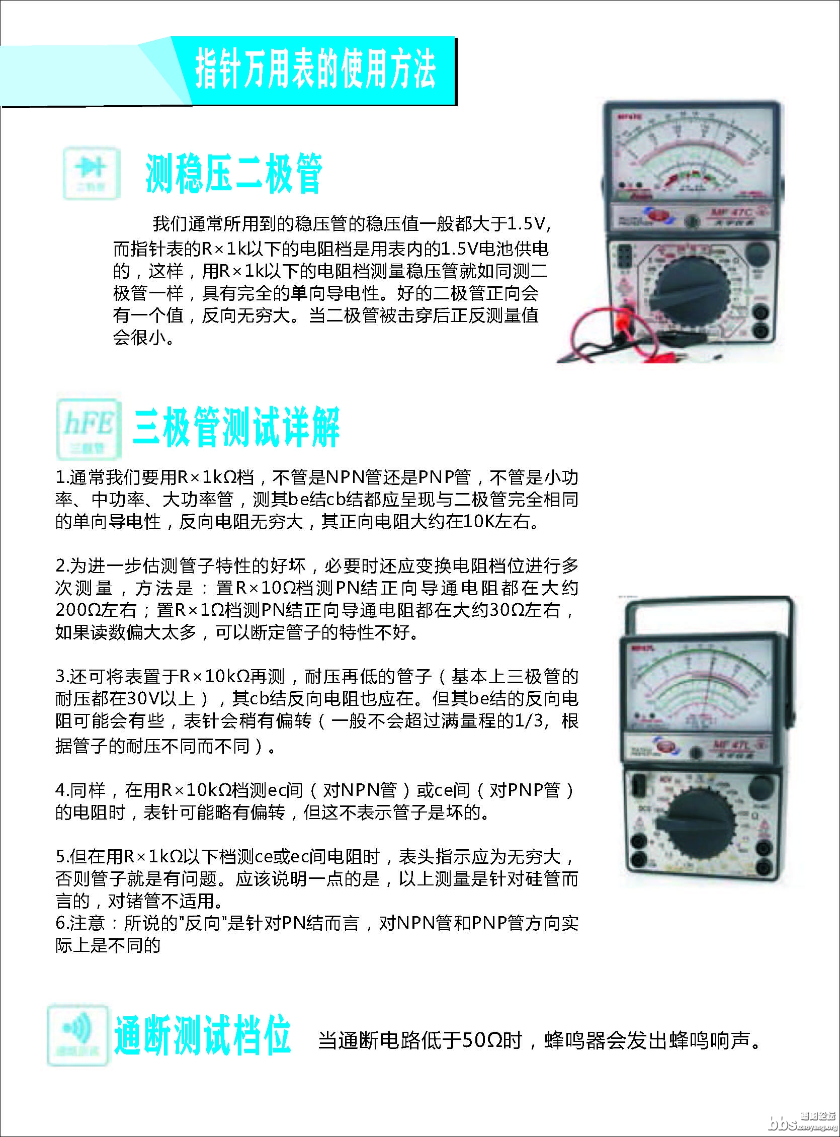 家电维修_页面_19.jpg