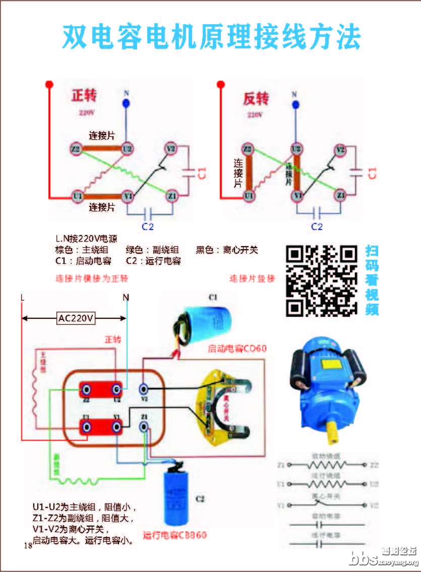 零基础自学电工_页面_021.jpg