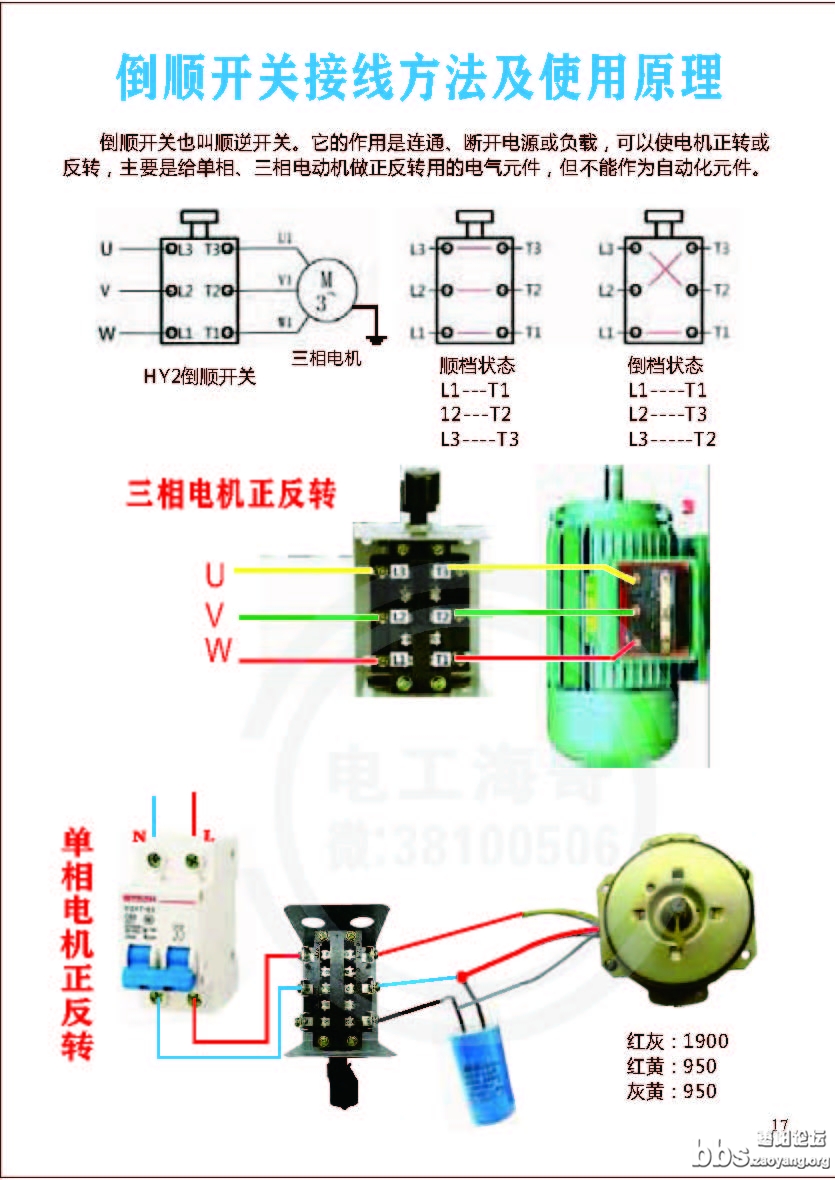 零基础自学电工_页面_020.jpg