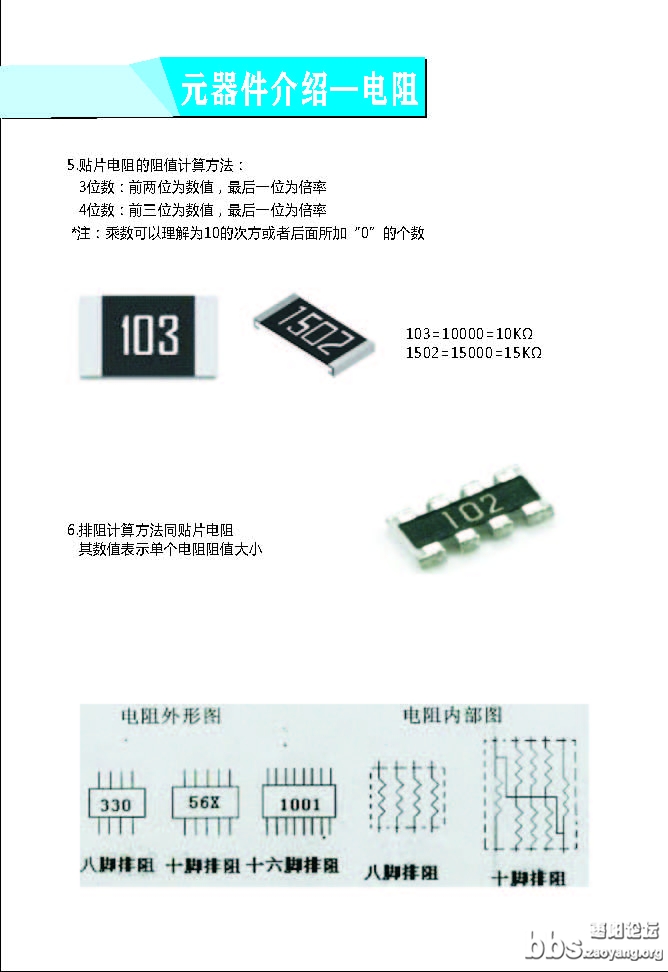 家电维修_页面_22.jpg