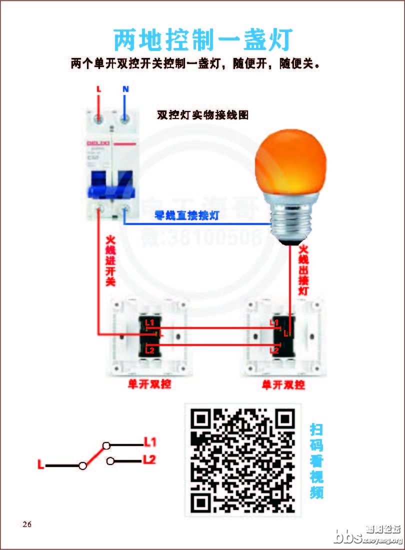 零基础自学电工_页面_029.jpg