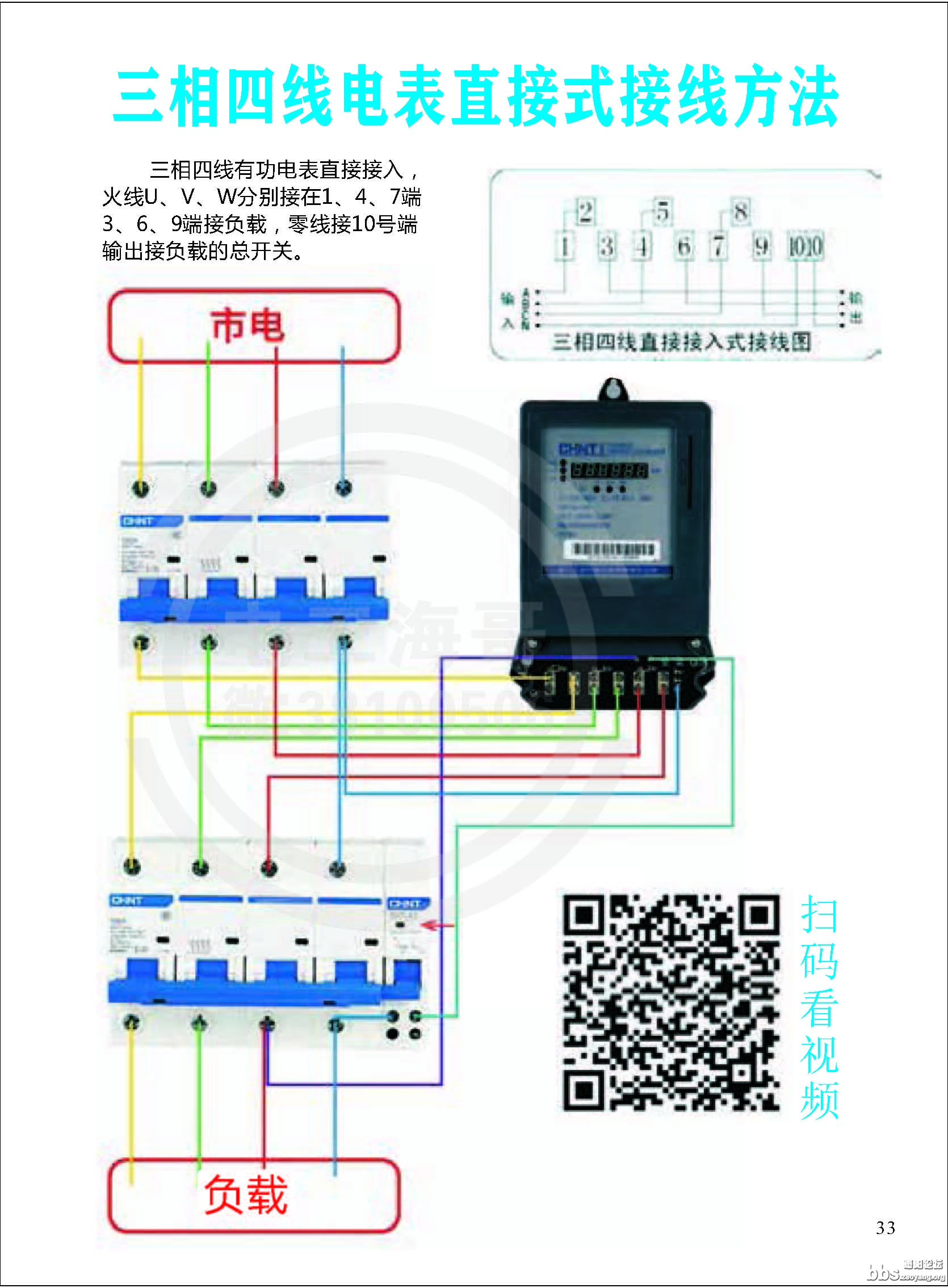 零基础自学电工_页面_036.jpg