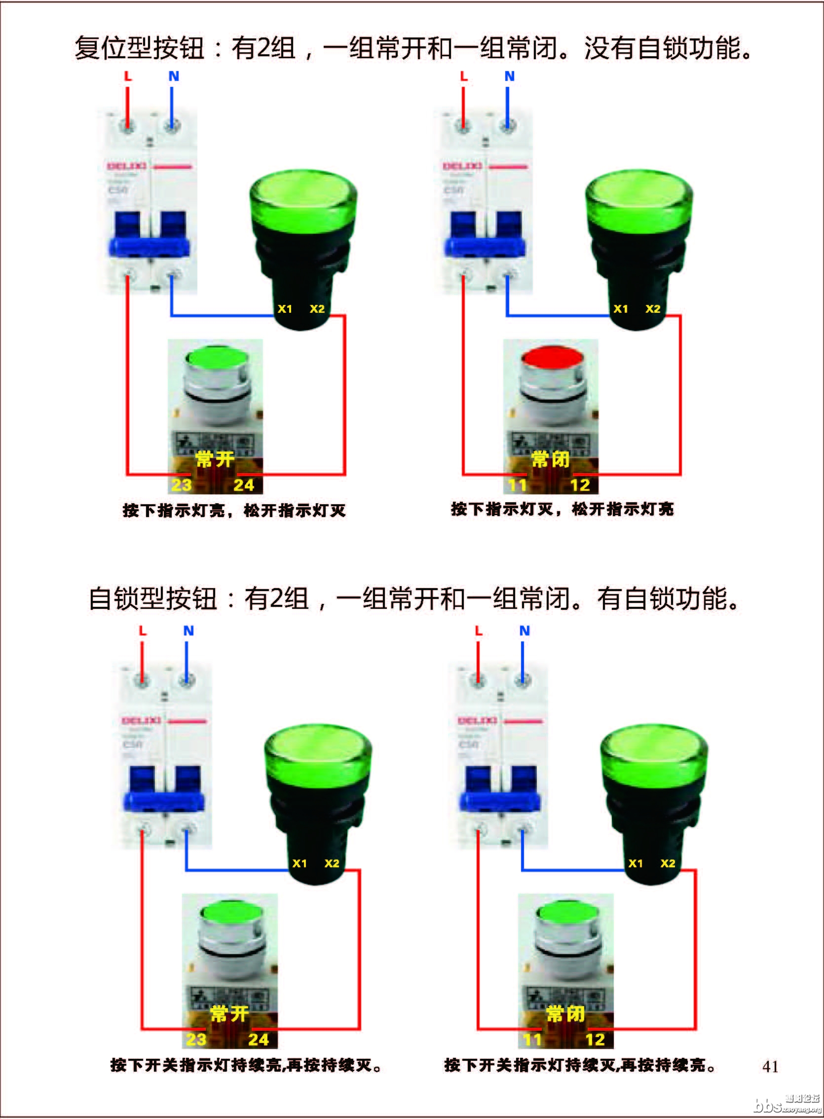 零基础自学电工_页面_044.jpg