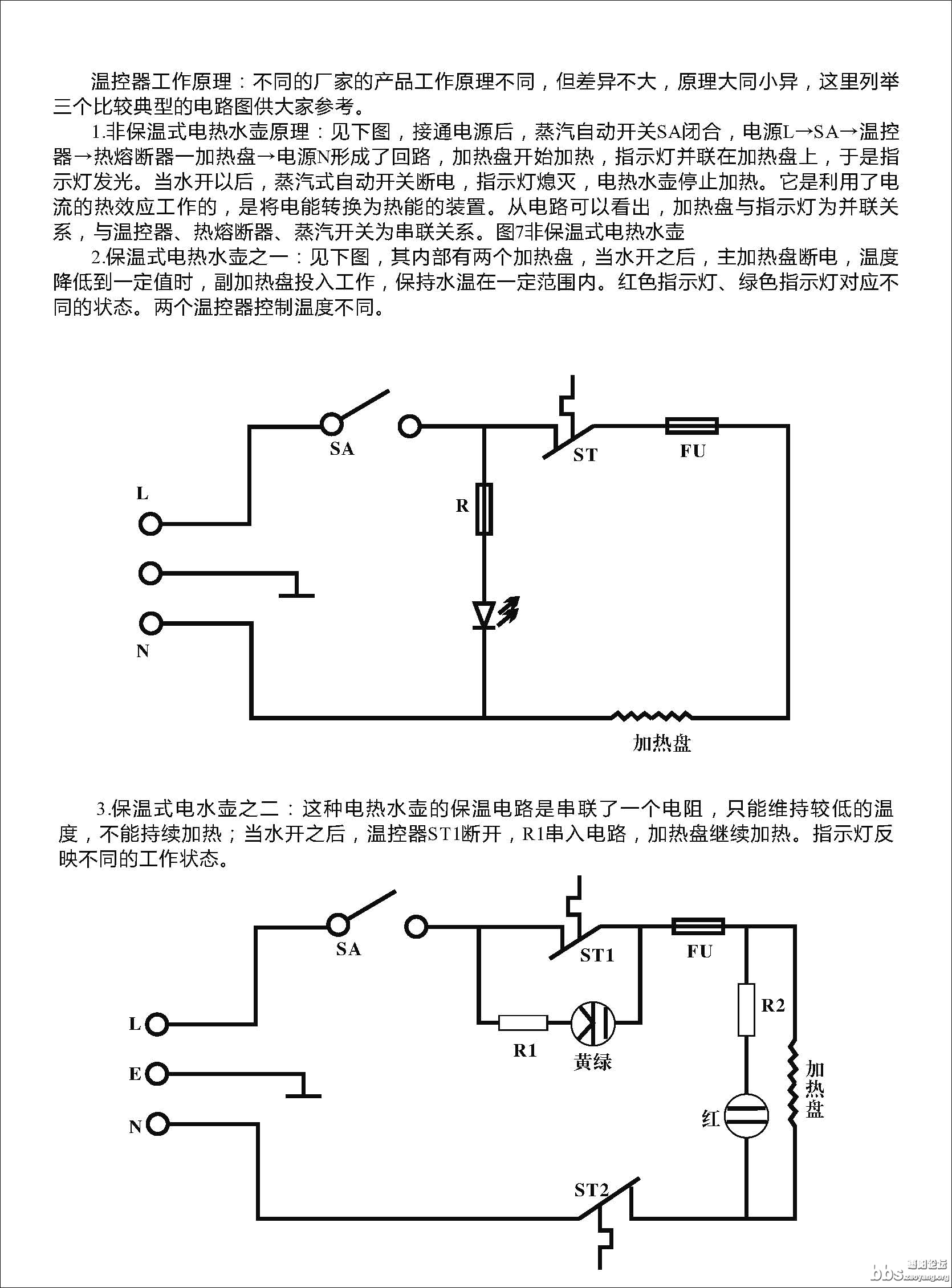 家电维修_页面_52.jpg