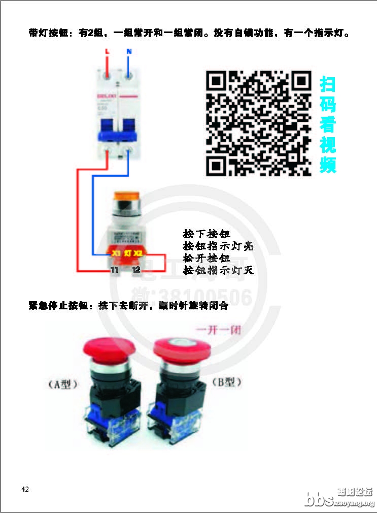 零基础自学电工_页面_045.jpg