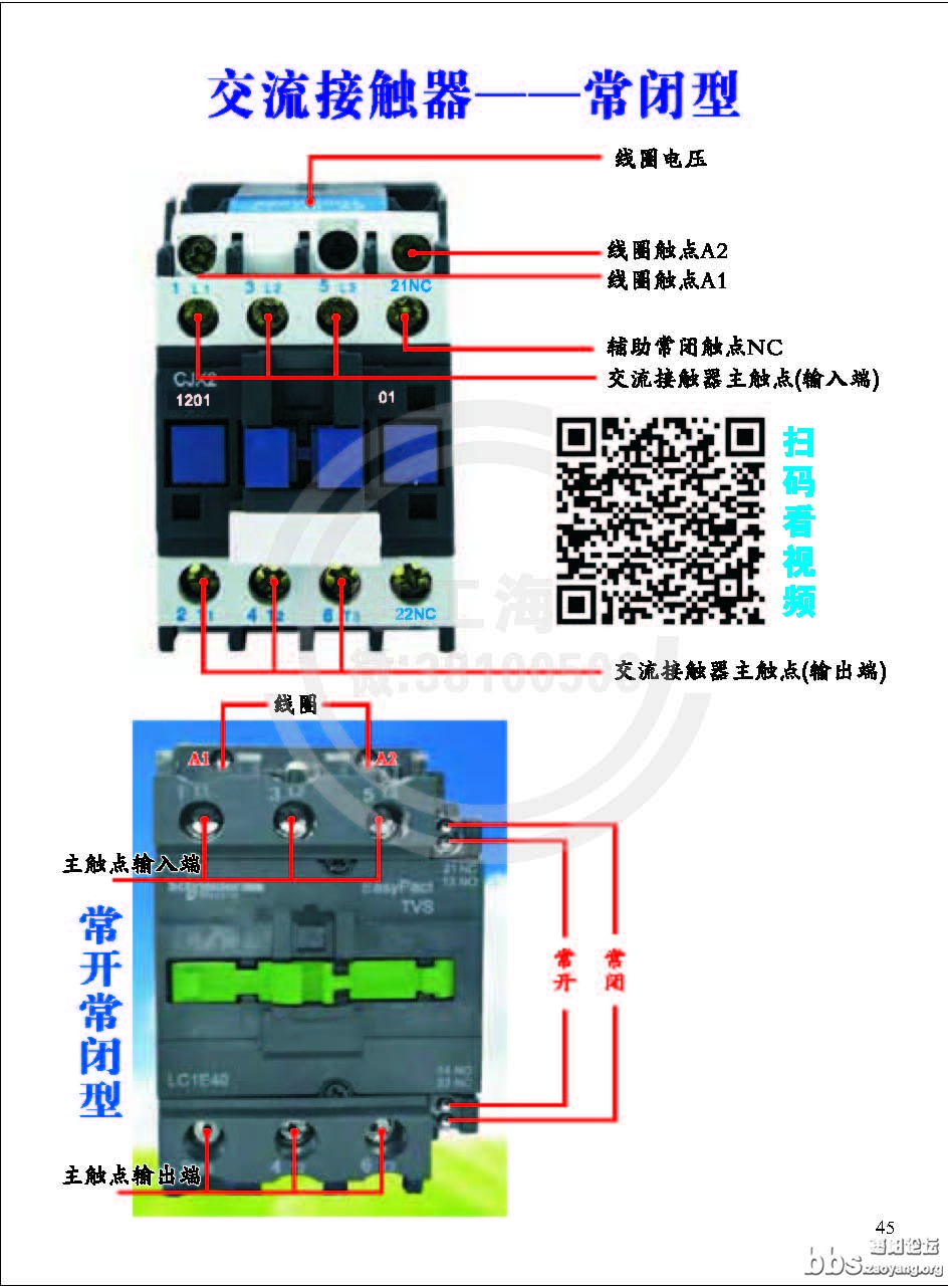 零基础自学电工_页面_048.jpg