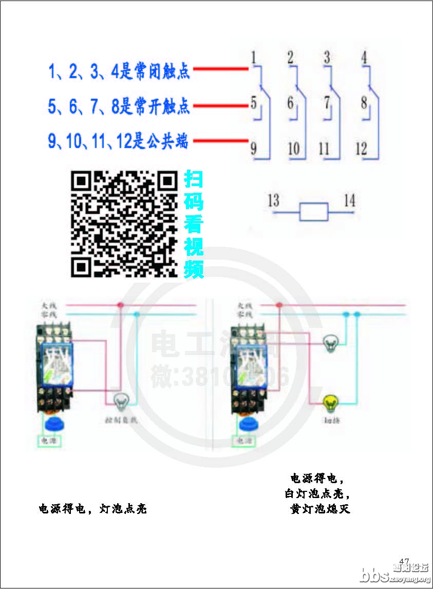 零基础自学电工_页面_050.jpg