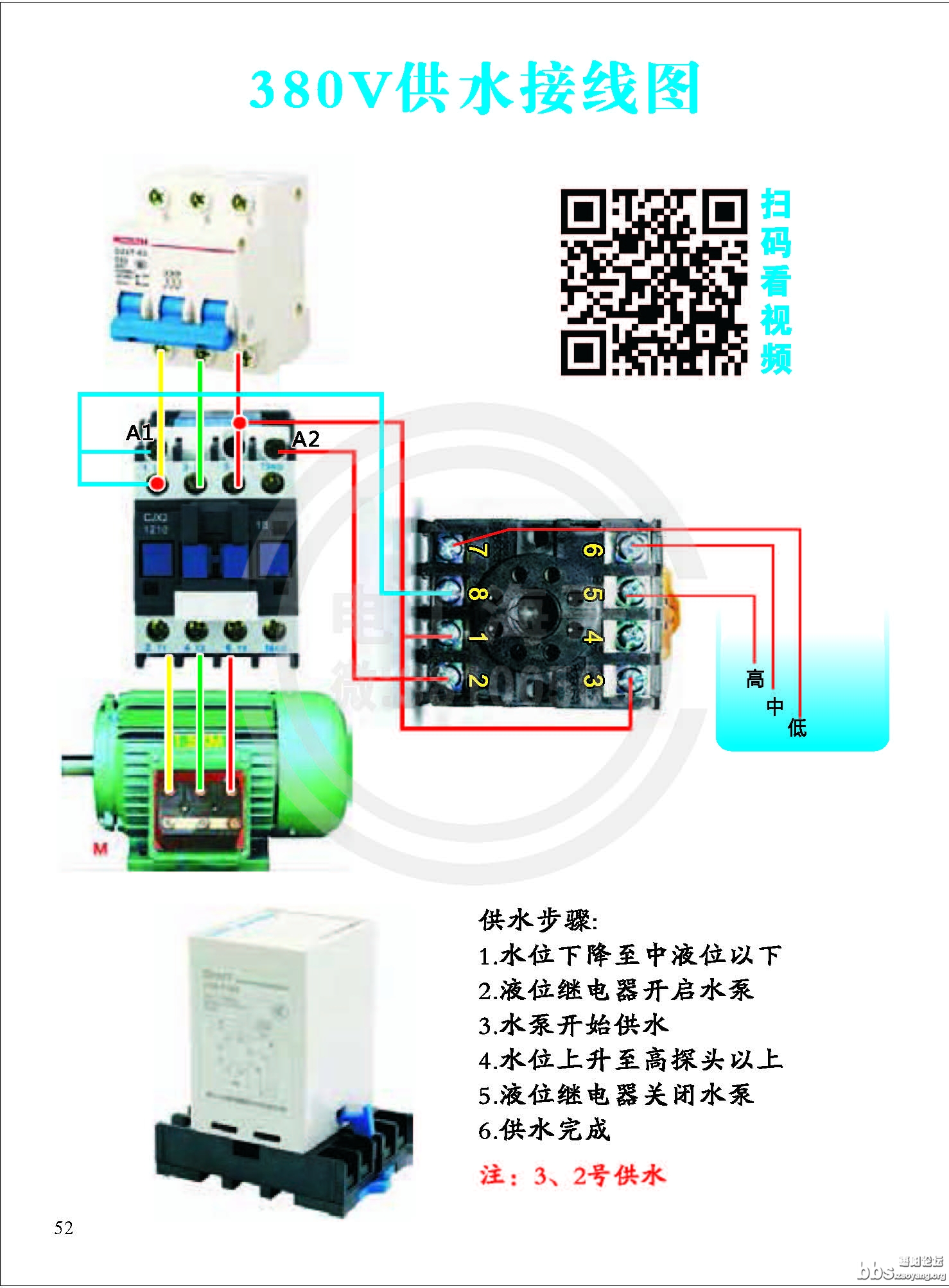 零基础自学电工_页面_055.jpg