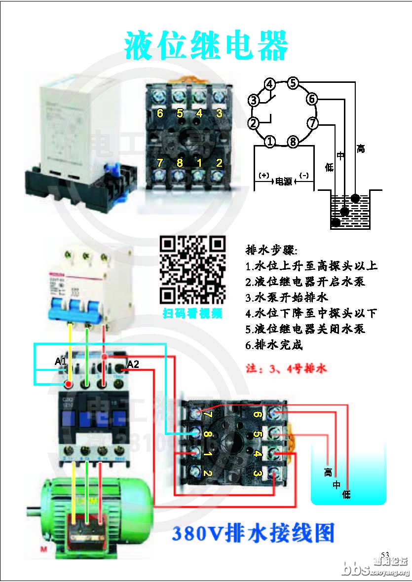 零基础自学电工_页面_056.jpg