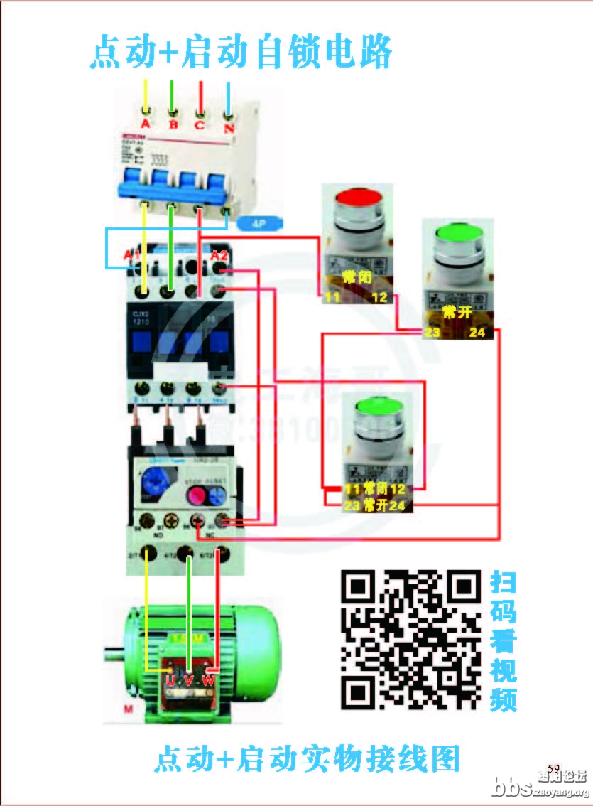 零基础自学电工_页面_062.jpg