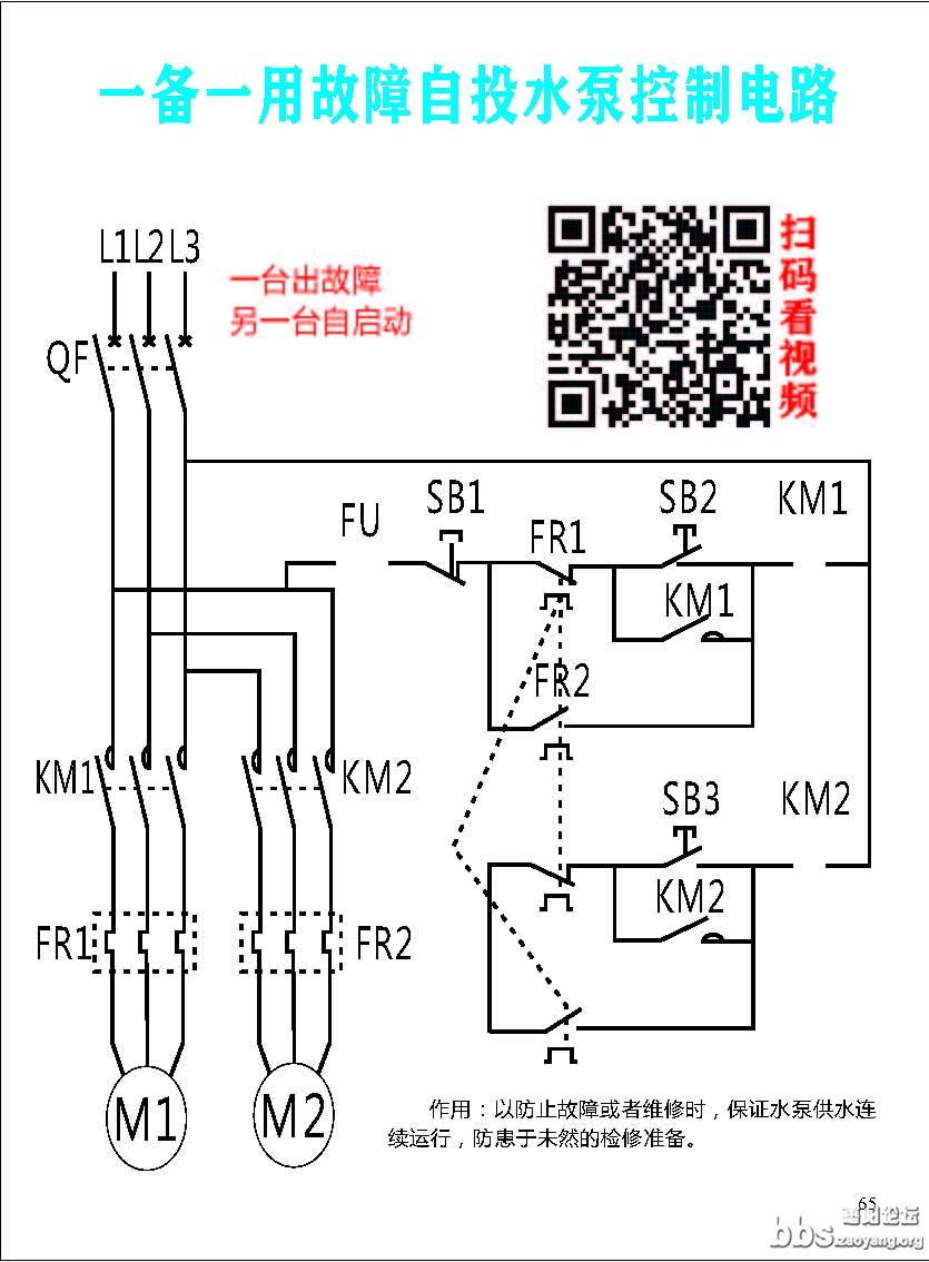 零基础自学电工_页面_068.jpg