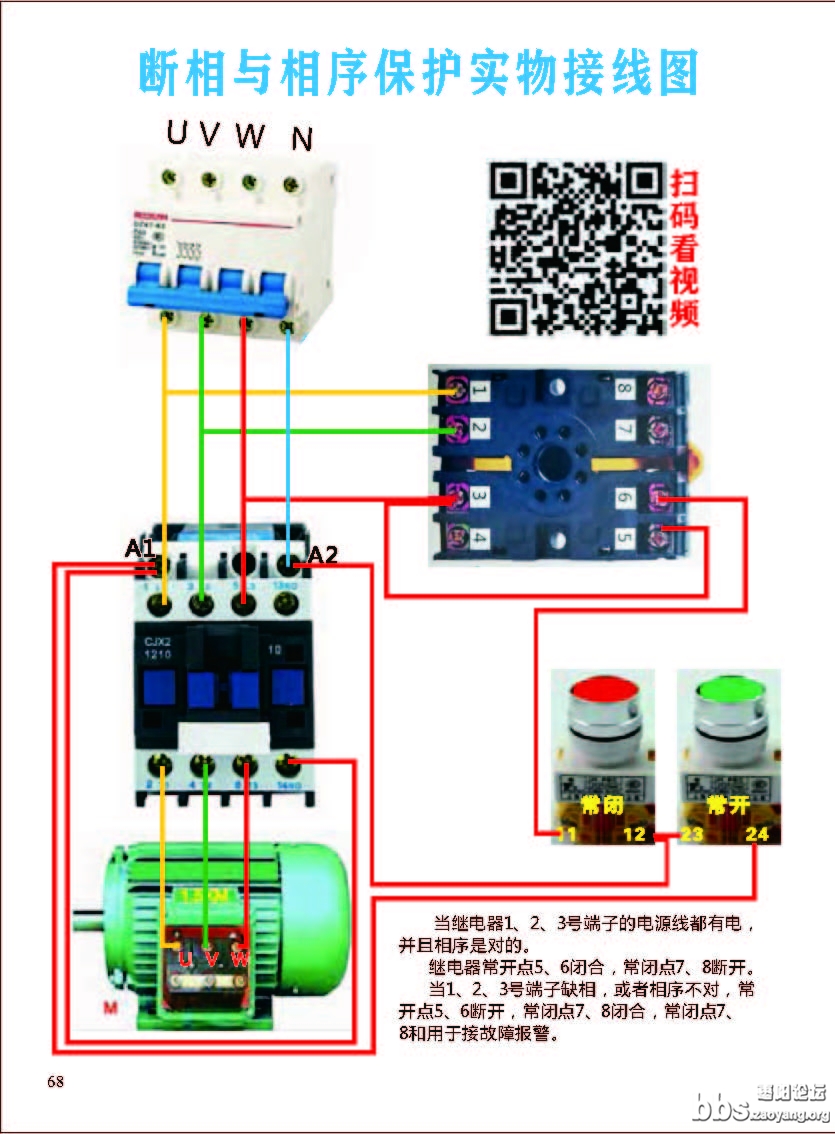 零基础自学电工_页面_071.jpg