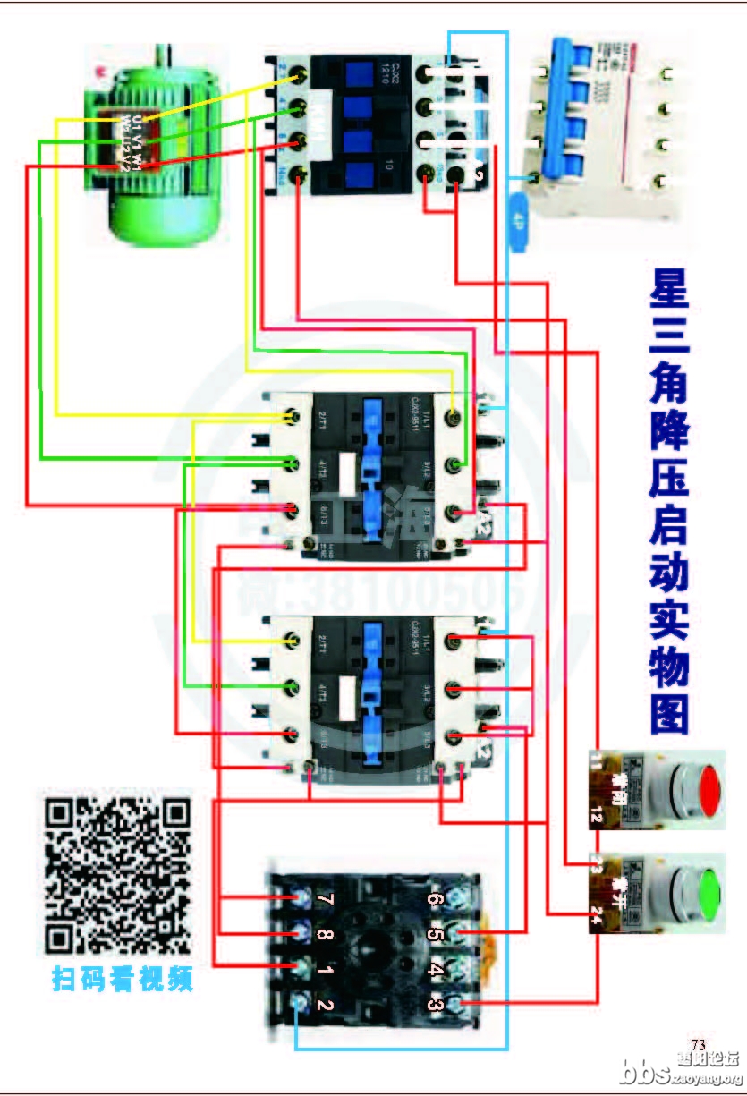 零基础自学电工_页面_076.jpg