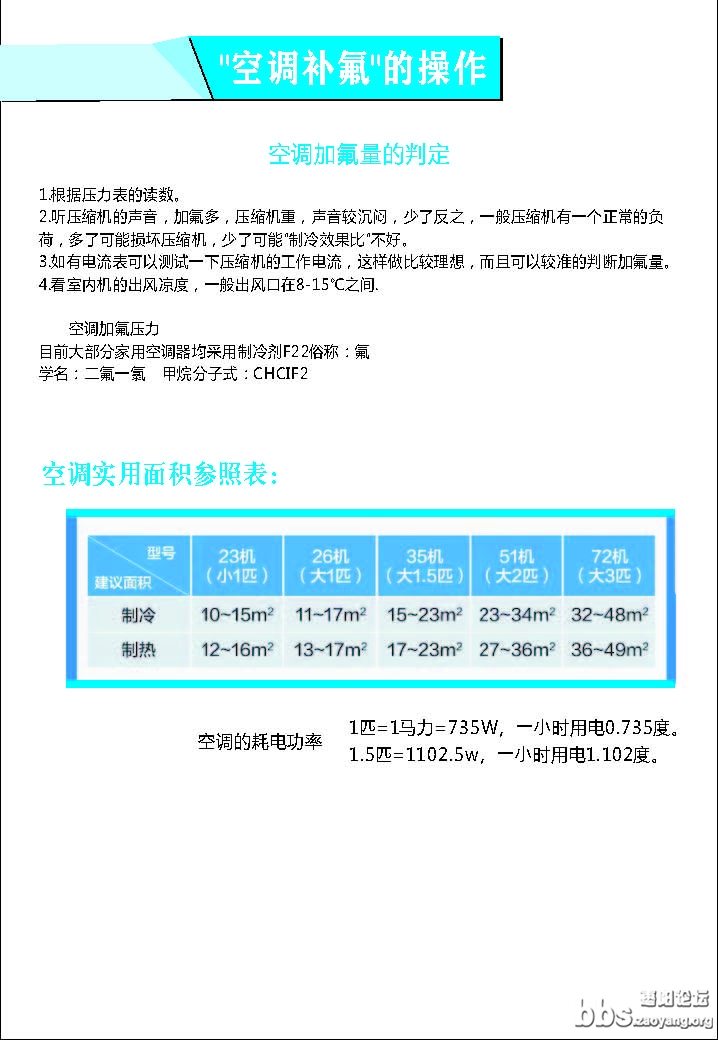 家电维修_页面_49.jpg