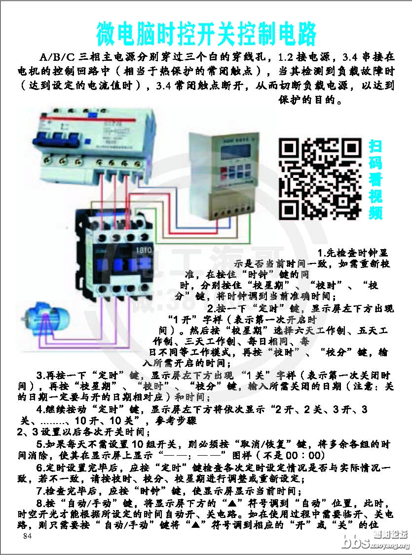 零基础自学电工_页面_087.jpg