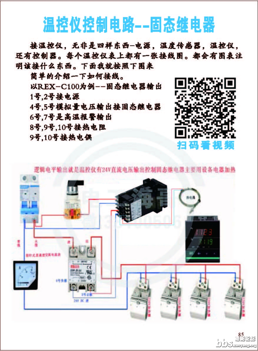 零基础自学电工_页面_088.jpg