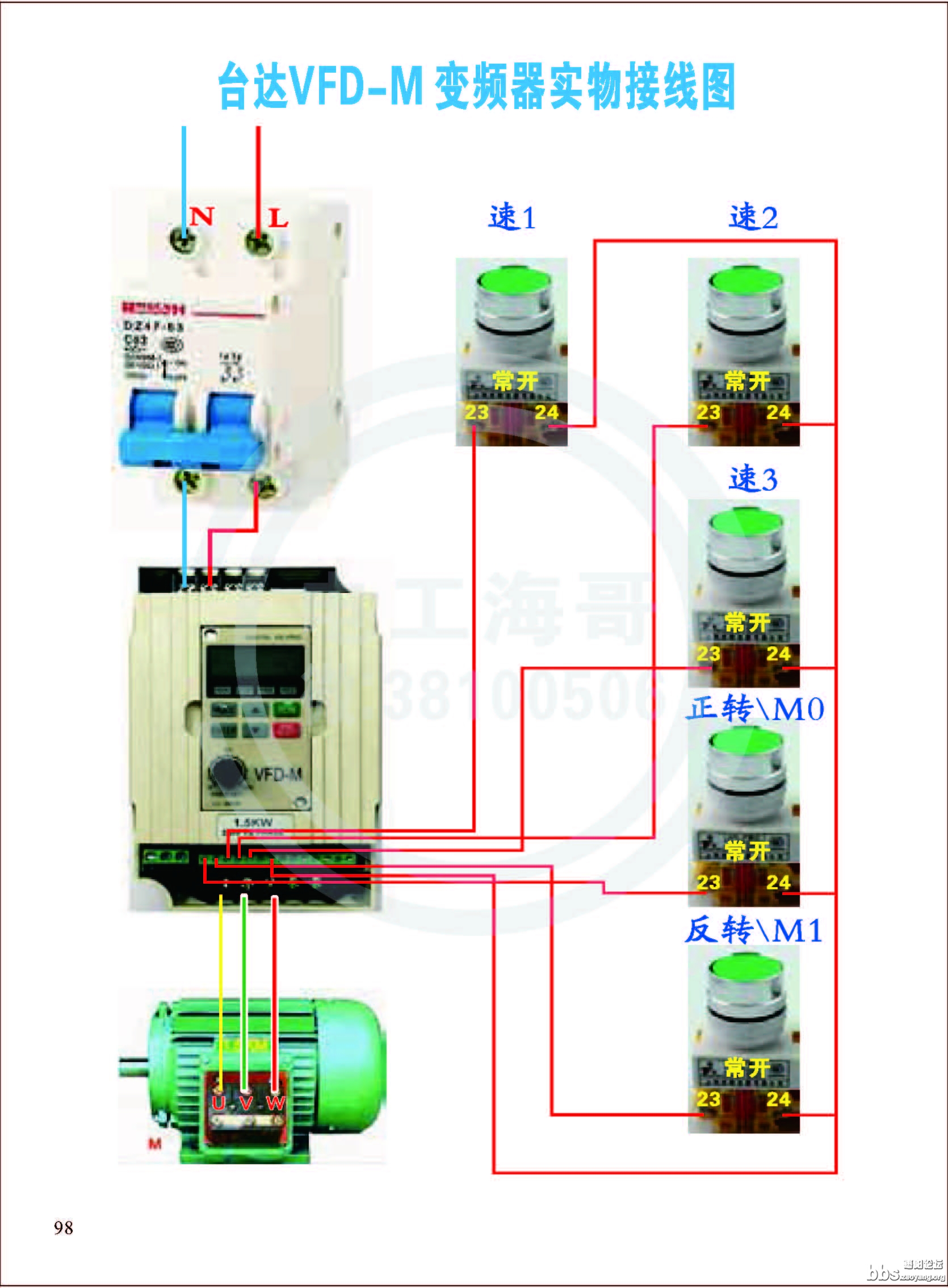 零基础自学电工_页面_101.jpg