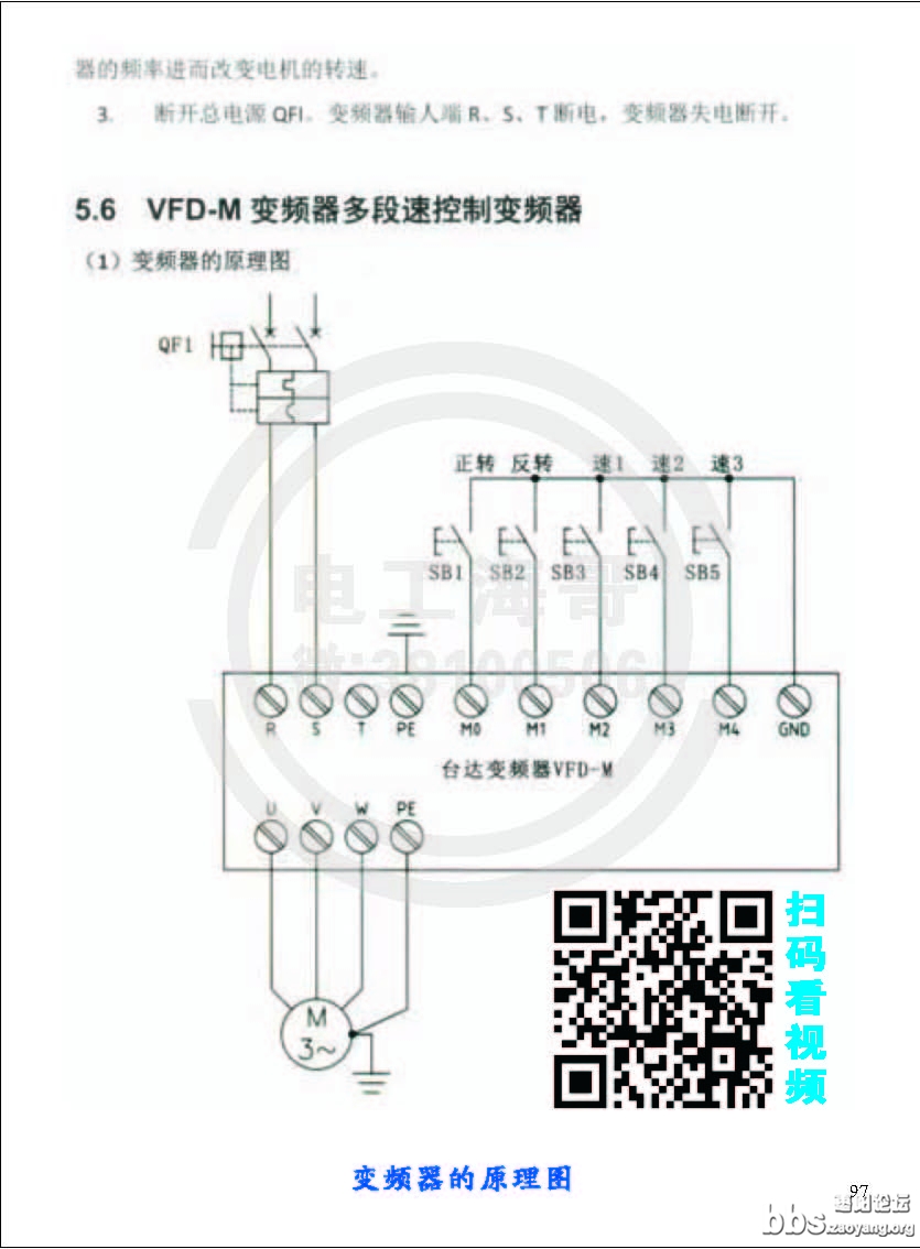 零基础自学电工_页面_100.jpg