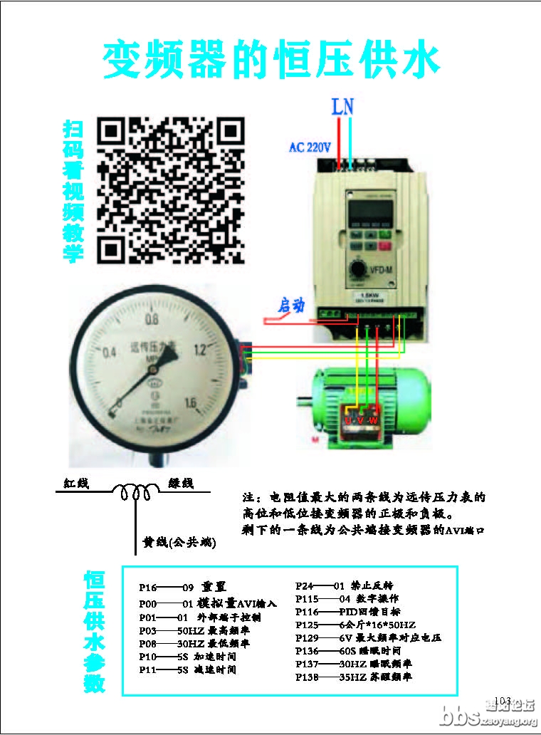 零基础自学电工_页面_106.jpg