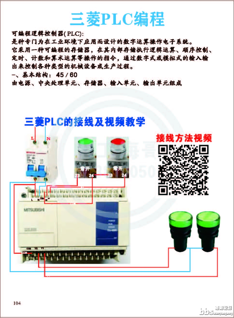 零基础自学电工_页面_107.jpg