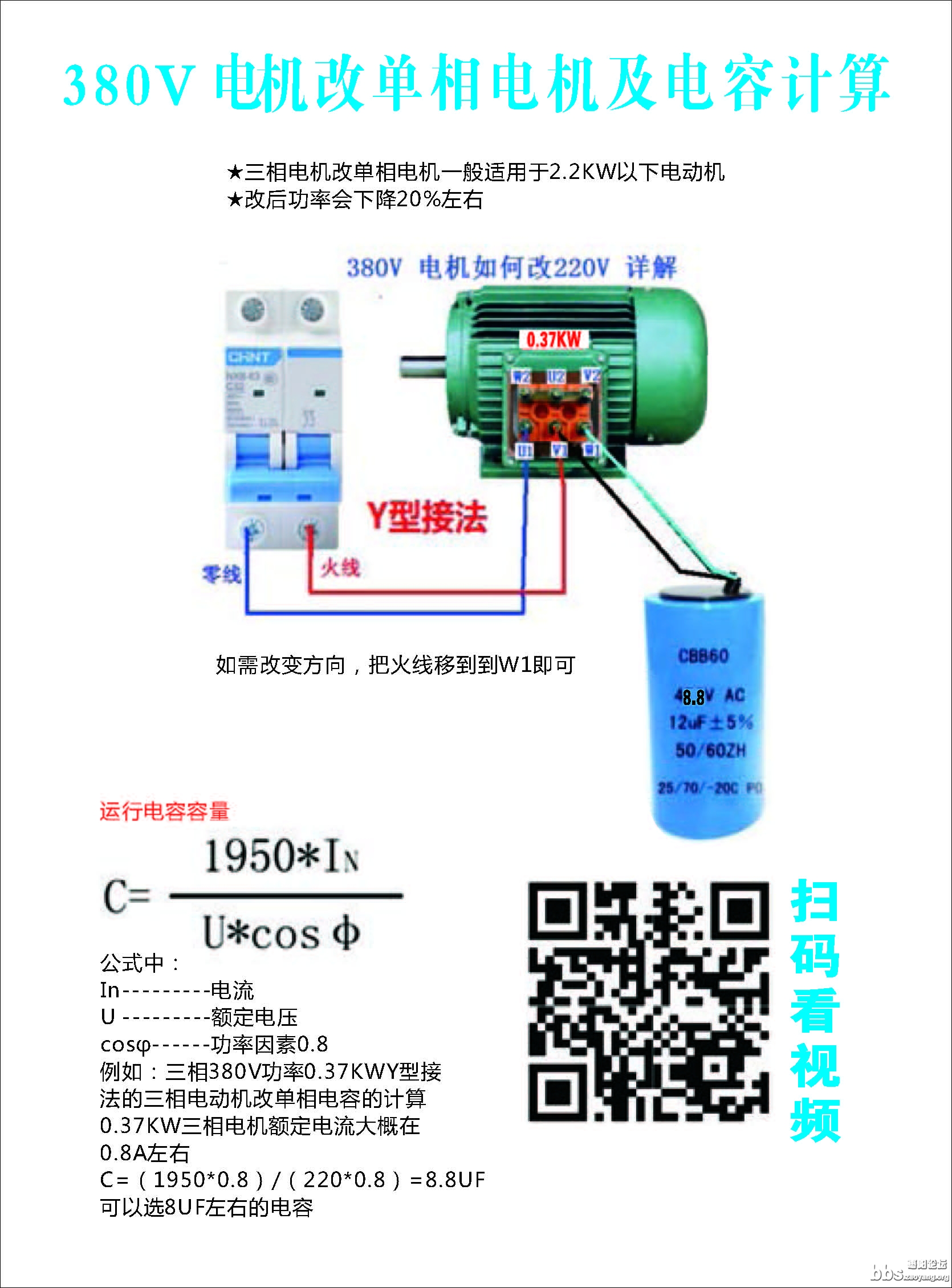 家电维修_页面_83.jpg