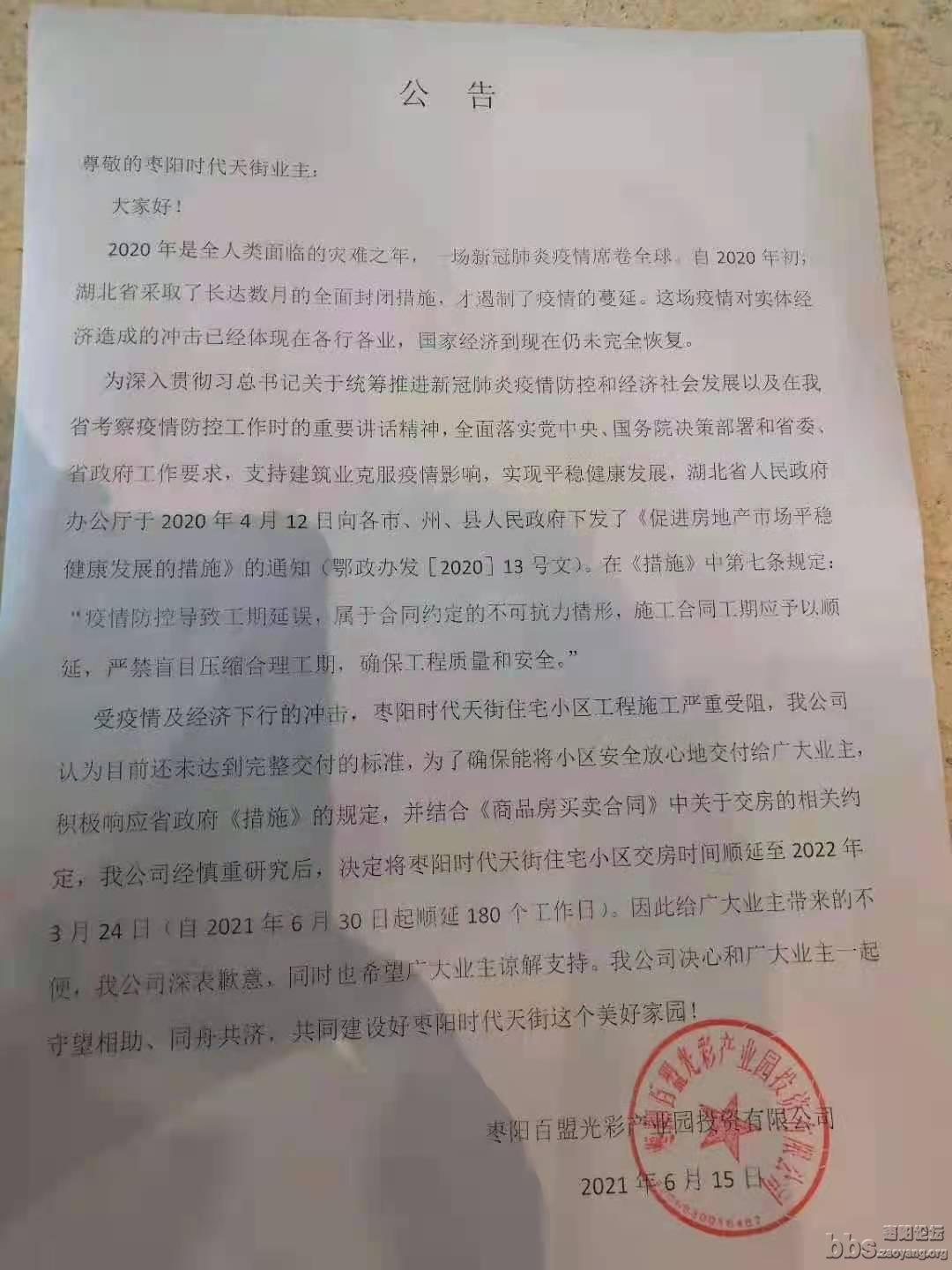 不要脸的180个工作日.jpg