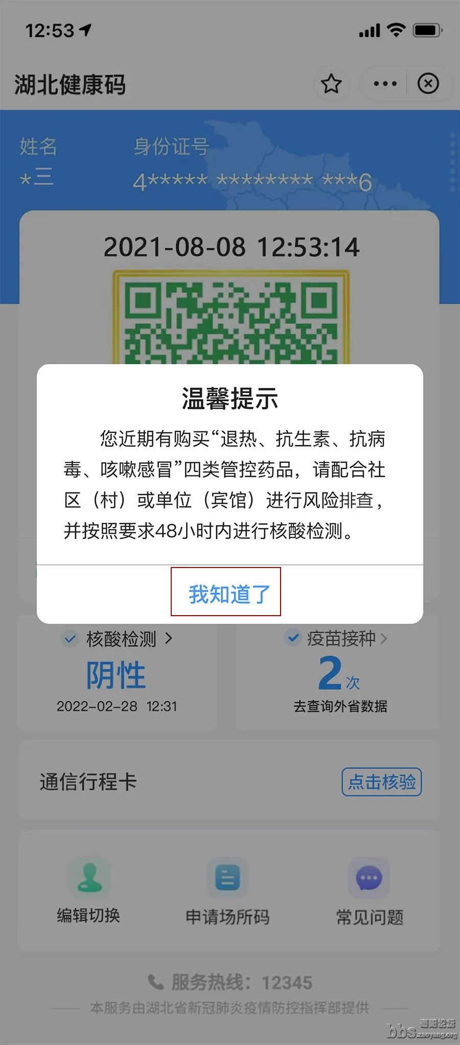 微信图片_20220406101848.jpg