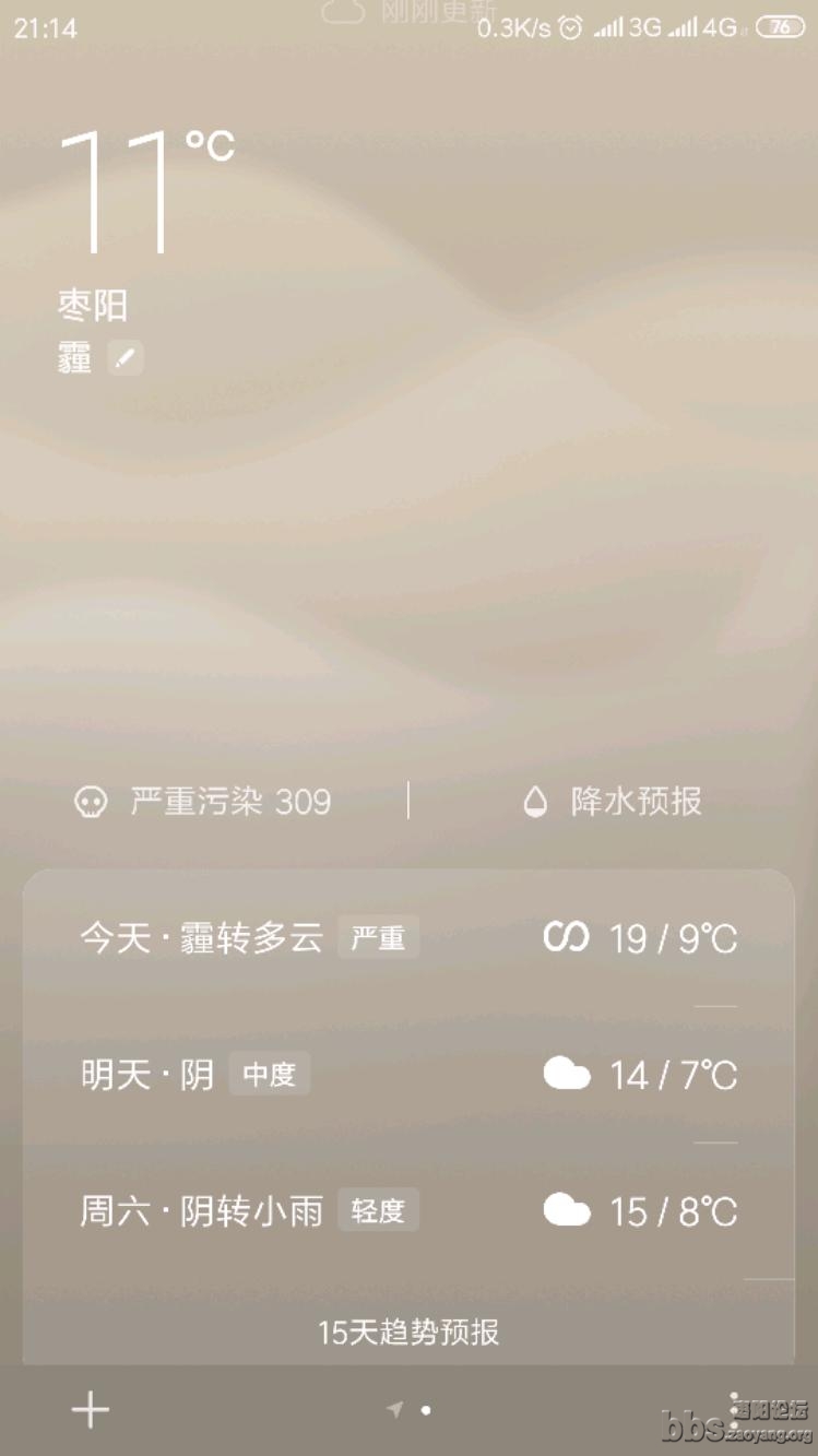 Screenshot_2018-11-29-21-14-23-601_com.miui.weather2.jpeg