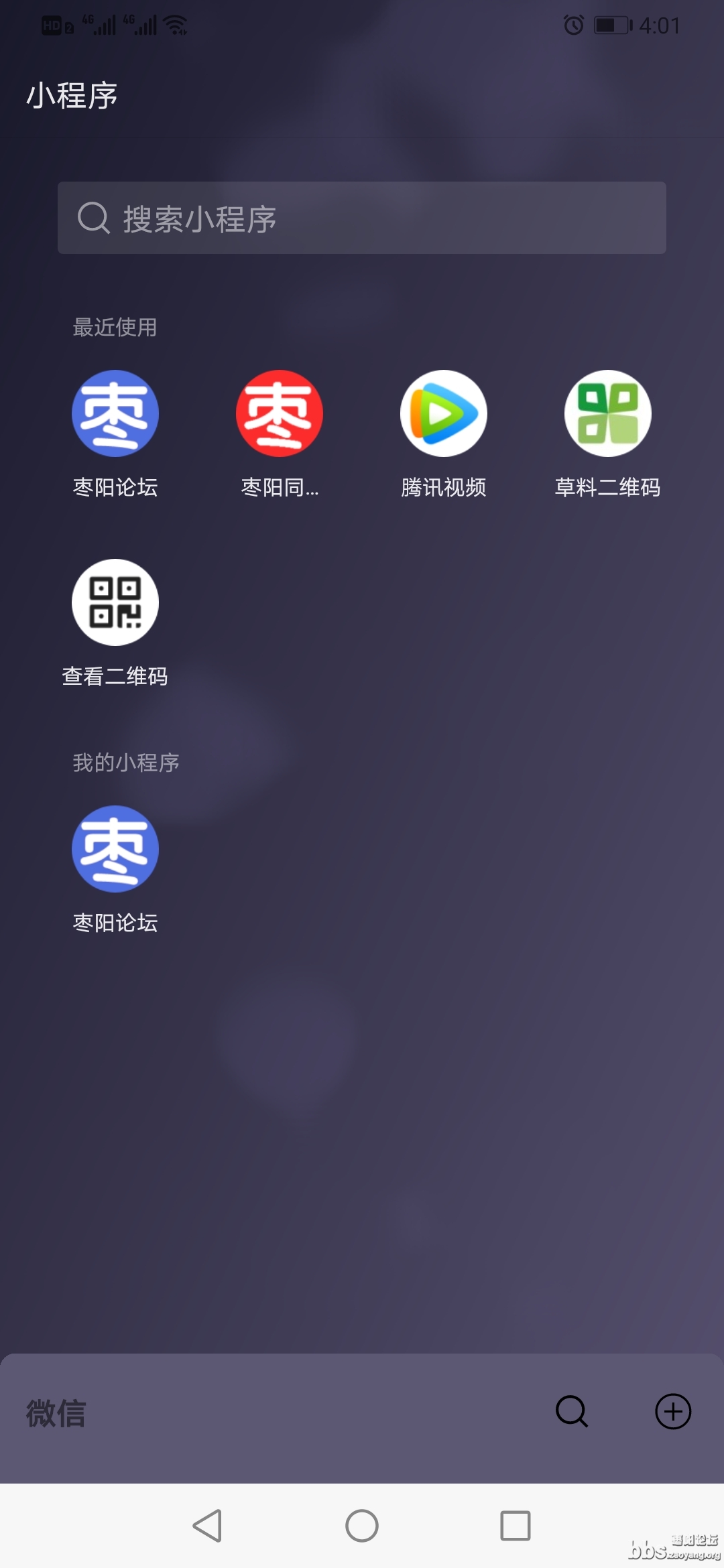 Screenshot_20191223_160119_com.tencent.mm.jpg